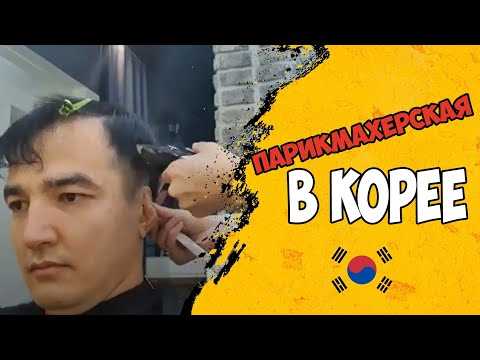 Адаптация: опыт русских в Южной Корее